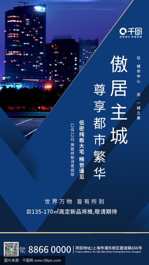 《空間煥新，限時(shí)禮遇 新媒體房地產(chǎn)促銷活動(dòng)手機(jī)海報(bào)全攻略》