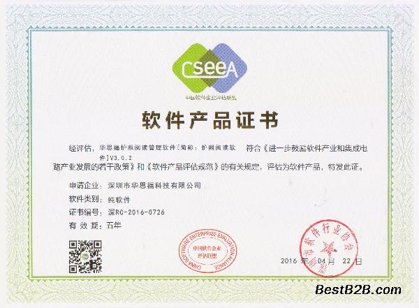 企業(yè)證書信息與咨詢 提升信用與市場競爭力