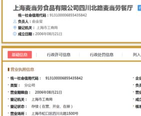 企業(yè)信息登記號查詢與企業(yè)信息咨詢?nèi)馕? class=