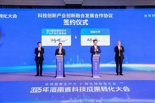 海口國家高新區(qū)與海南大學簽署戰(zhàn)略合作協(xié)議 攜手推動信息技術咨詢服務與產業(yè)創(chuàng)新深度融合
