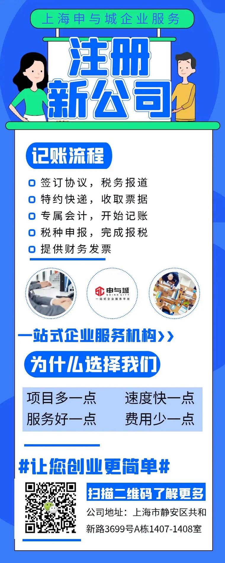 閔行區商務咨詢公司 信息技術賦能的智慧引擎